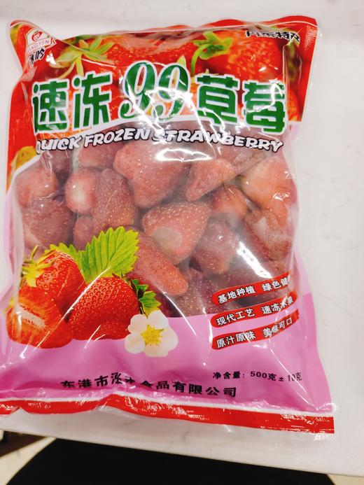 速冻久久草莓2袋 商品图1