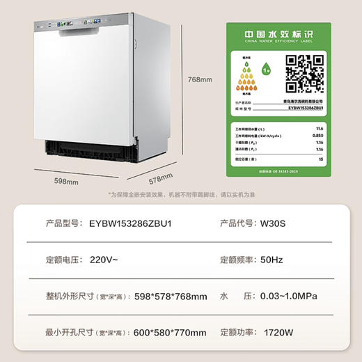 海尔（Haier）洗碗机 EYBW153286ZBU1 商品图10