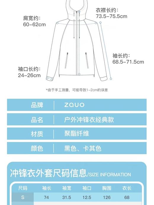 韩国zauo户外冲锋衣男女三合一防风防水保暖外套新款透气登山服 商品图5