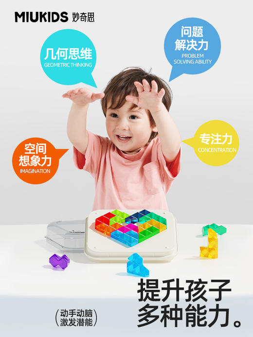 【汇乐】妙奇思智慧宝石箱儿童玩具益智玩具女孩男孩多人学生互动桌面游戏 商品图1