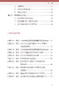 眼睑痉挛 眼表疑难病口袋书系列 配视频 龚岚 林通 眼科临床中特发性眼睑痉挛临床表现诊断鉴别诊断 人民卫生出版社9787117352574 商品缩略图2