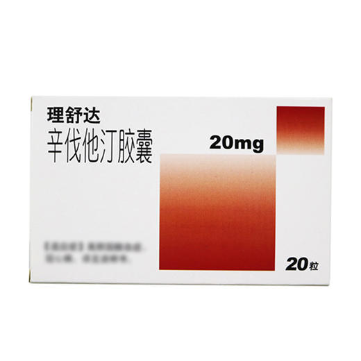 理舒达,辛伐他汀胶囊【20mg*20粒】湖北舒邦 商品图2