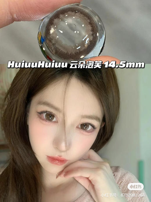 【本店实拍】美拉德偏大着色系列-9款-14.5mm-着色14.4mm 【年抛 度数0-1000度 无525/575 】 商品图2