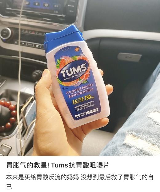 TUMS水果味抗胃酸咀嚼钙片265粒！美国代购，无中文标签，介意慎拍! M 商品图7