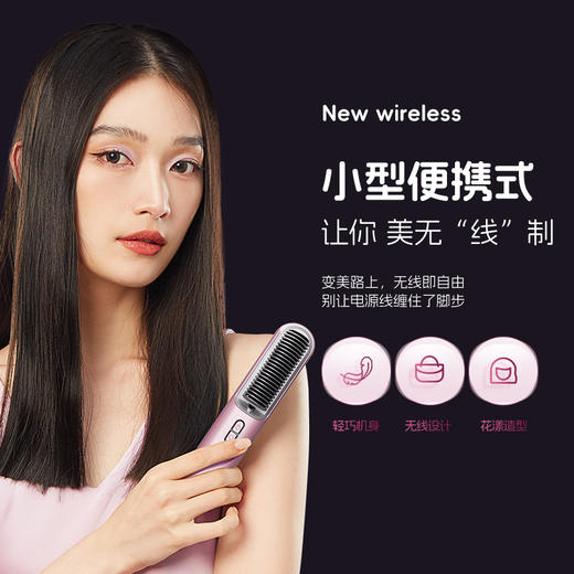 【无线便携款】金稻充电直发梳无线便携款随时造型空气刘海直卷多用 商品图1
