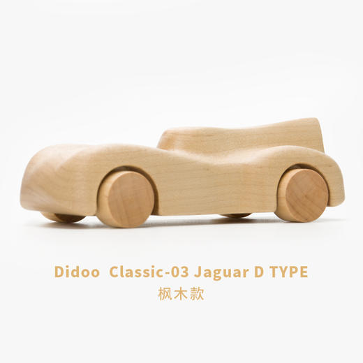 本来设计 原木车 didoo Classic 系列 商品图10
