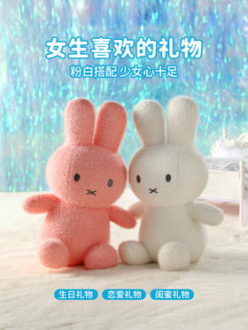 【米舍】Miffy米菲兔子毛绒绒玩具娃娃创意玩偶公仔