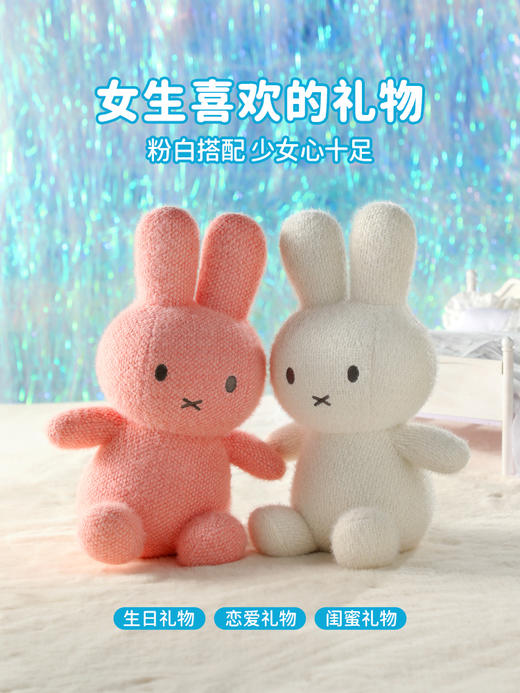 【米舍】Miffy米菲兔子毛绒绒玩具娃娃创意玩偶公仔 商品图0