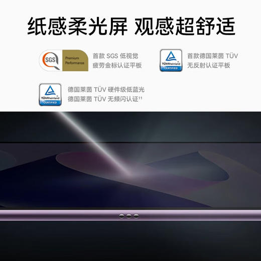 【学子季】【家居】华为 HUAWEI MatePad 11英寸 2023款 商品图4