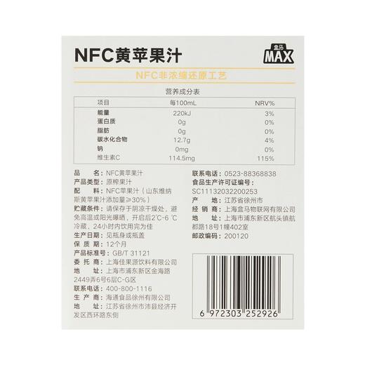 盒马 MAX 黄苹果汁 1L*6 商品图4