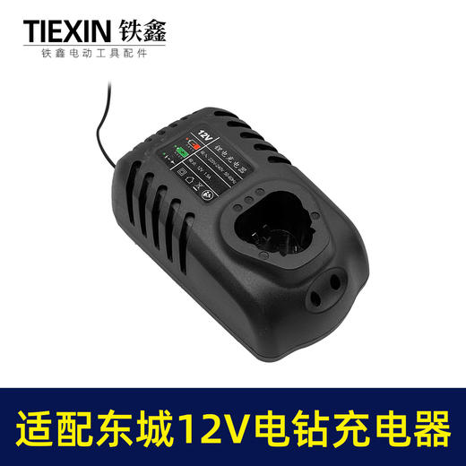 【货号04583】配东城12v锂电钻充电器东成充电器锂电钻适配器锂电钻配件 商品图3