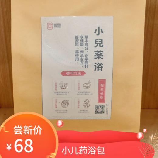小儿药浴包 商品图0