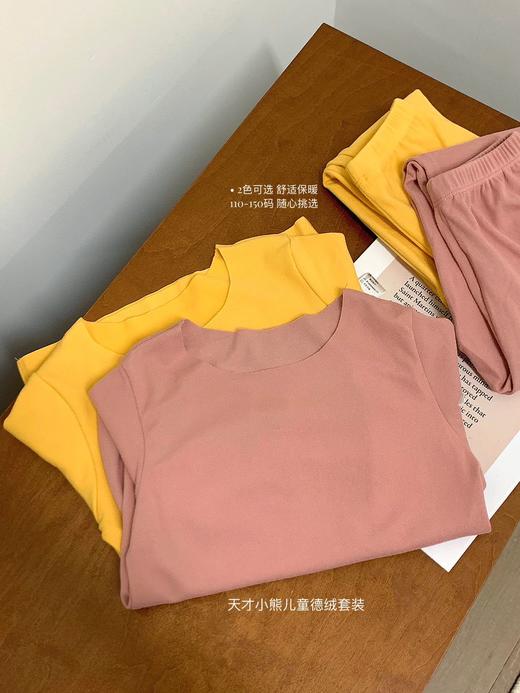 【进口德绒 赋予37度温暖肤感】天才小熊儿童德绒内衣套装 商品图4