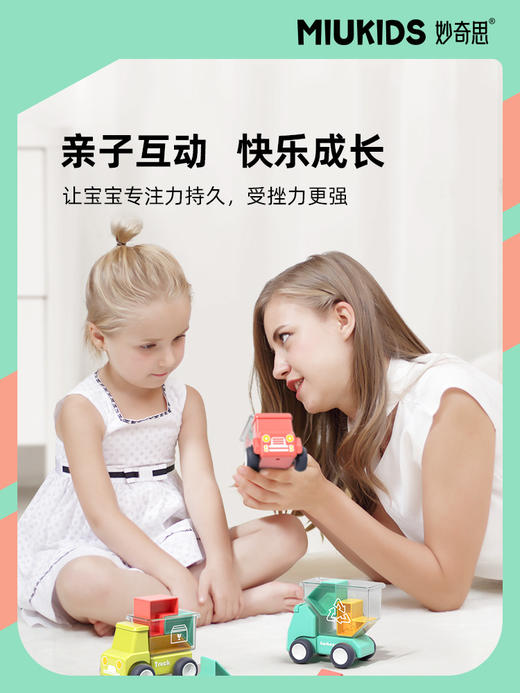 【汇乐】妙奇思小汽车玩具男孩空间智力车拼装益智认知颜色识别玩具款汇乐 商品图4