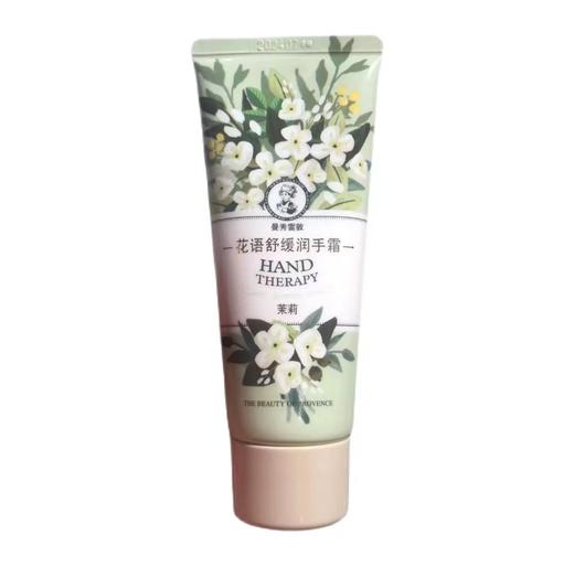 曼秀雷敦花语舒缓润手霜-茉莉 50g/支 商品图0