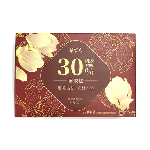 【蔡字号】30%添加阿胶糕：原味型*2盒+玫瑰型*1盒（单盒内含5g*20块/盒，共3盒） 商品图2