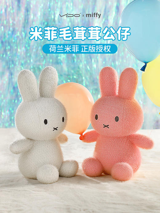 【米舍】Miffy米菲兔子毛绒绒玩具娃娃创意玩偶公仔 商品图1