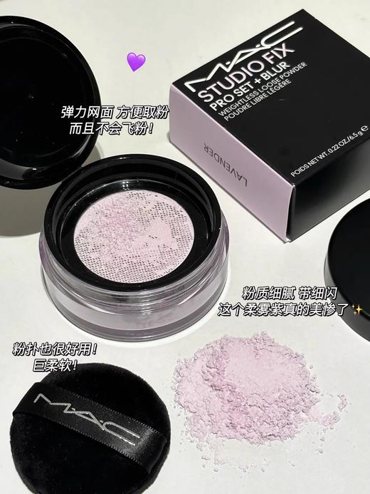 MAC/魅可绝绝紫散粉无瑕定妆持久控油提亮轻盈 商品图9
