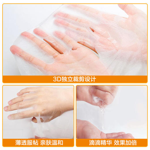 【轻抚肌肤！妆外秘籍】美白补水面膜VC，滋润保湿淡斑美白面膜化妆品，厚度适中 亲肤服帖 渗透力佳 击退暗沉 净白透亮 商品图2