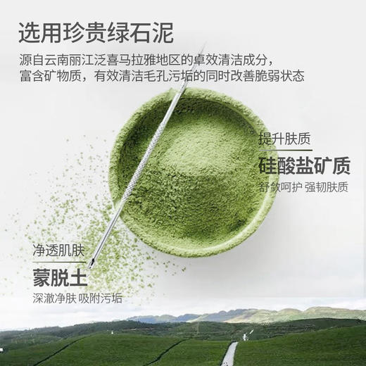  比度克深层清洁毛孔 绿泥净肤面膜220g 商品图5