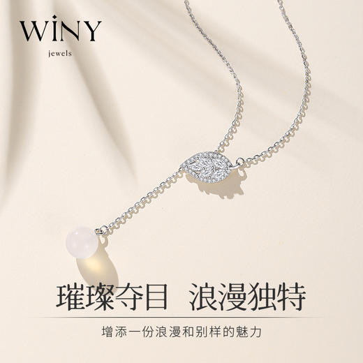 Winy925纯银水岸清音项链配证书送女友闺蜜老婆爱人节日生日礼物 商品图3