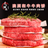 【独元】澳洲和牛牛肉饼100g/盒*5盒 商品缩略图0