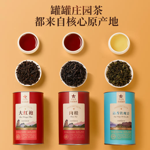 【爆款热销】华祥苑-庄园直供茶礼盒（口味可选） 商品图4