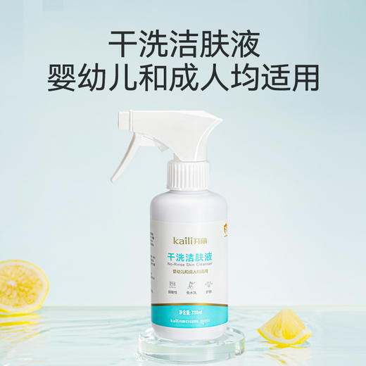 干洗洁肤液238ml/瓶+洁肤湿巾60片/包【医院同款】需线下调货，2-3天发货 商品图1