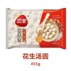 冰冻三全汤圆  500g/袋 商品缩略图0