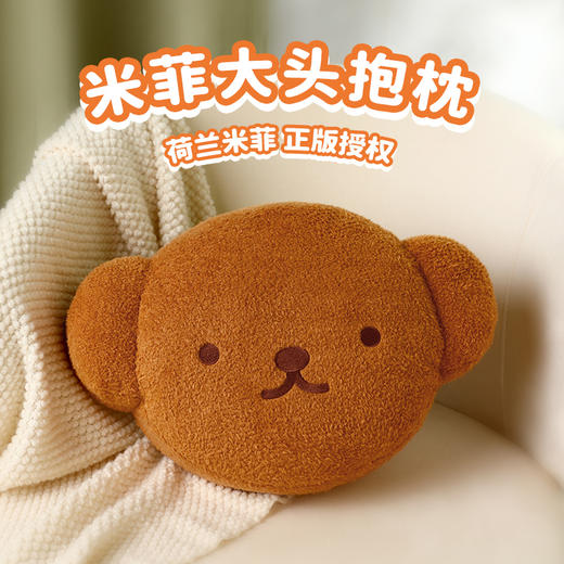 【米舍】miffy米菲兔周边抱枕毛绒玩偶午休睡觉沙发靠枕 商品图2