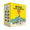 林汉达中国历史故事集 漫画图解 春秋 7-10岁 林汉达 著 儿童文学 商品缩略图0
