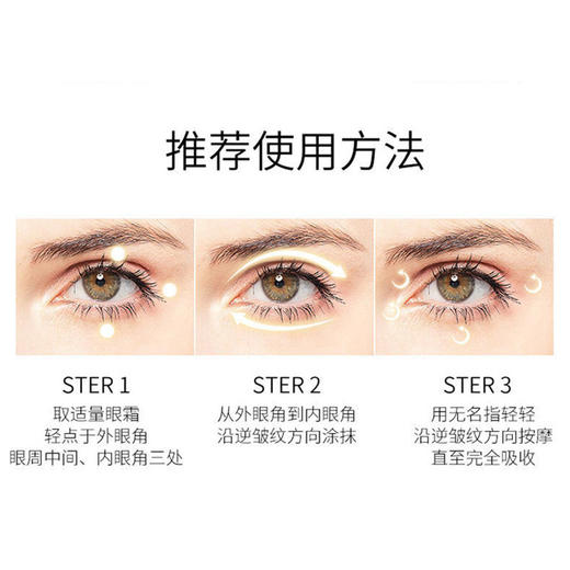 仁和匠心多肽紧致水嫩眼霜 30g/瓶 商品图4