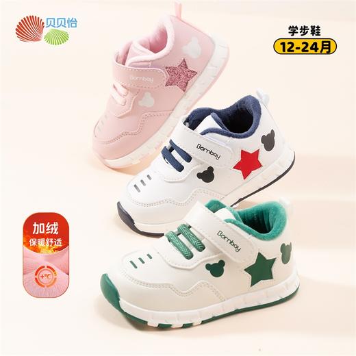 贝贝怡童鞋秋冬款儿童加绒舒适宝宝鞋婴儿学步鞋休闲稳步鞋234X508 商品图0