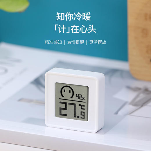 FaSoLa 电子温湿度计 家用室内婴儿房壁挂式高精度室温计温度计表 商品图1