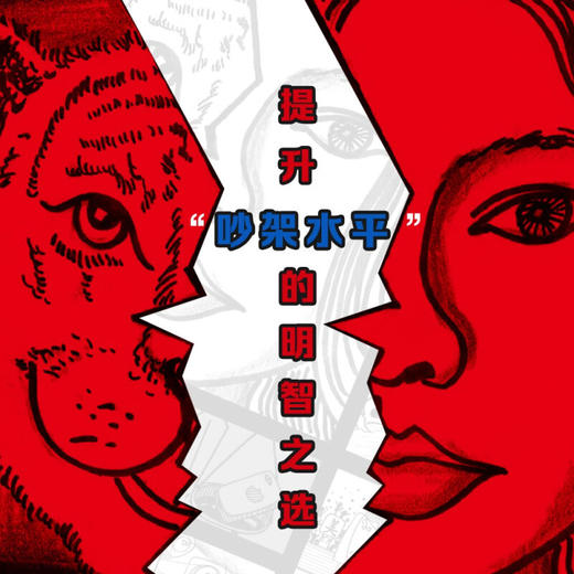 【上图讲座】什么是逻辑思维？ 商品图4