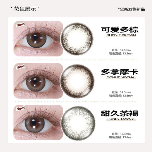 「 上海保税仓现货」新品上市尝鲜价！ LA ROSIA 日本美瞳 新三色 日抛10片装 商品图1