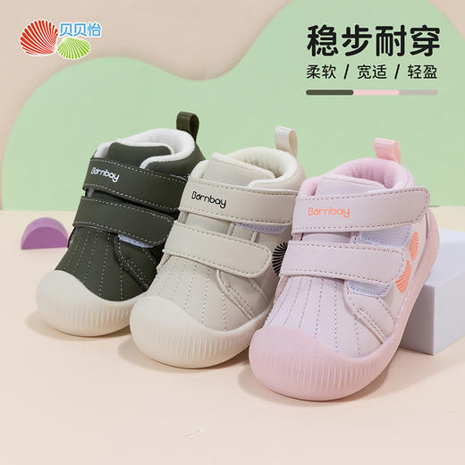 贝贝怡童装男女童软底耐磨学步鞋秋冬新款加绒时尚宝宝鞋234X501 商品图1