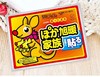 9.9抢10片！恒温发热暖宝宝贴】一张多用持续温暖，冬日贴心呵护。卡通暖贴发热贴保暖贴冬季袋鼠 商品缩略图1