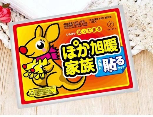 9.9抢10片！恒温发热暖宝宝贴】一张多用持续温暖，冬日贴心呵护。卡通暖贴发热贴保暖贴冬季袋鼠 商品图1
