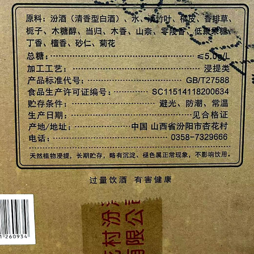 山西杏花村汾酒股份53度青享15竹叶青500ml*6盒整箱装国产清香型纯粮酿造 商品图5