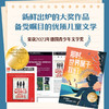 那时，世界属于我们 5799524604 商品缩略图3