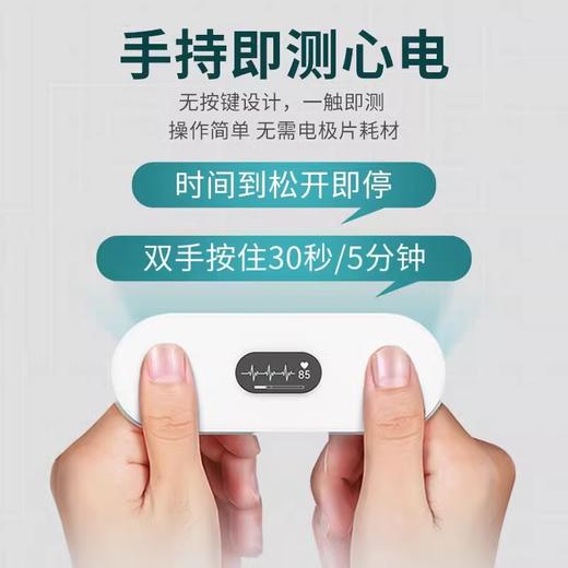 乐普心电监护仪医用便携小型家用心电图检测仪记录心脏心率监测仪 商品图3