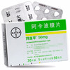 拜唐苹,阿卡波糖片【50mg*30片】北京拜耳 商品缩略图1