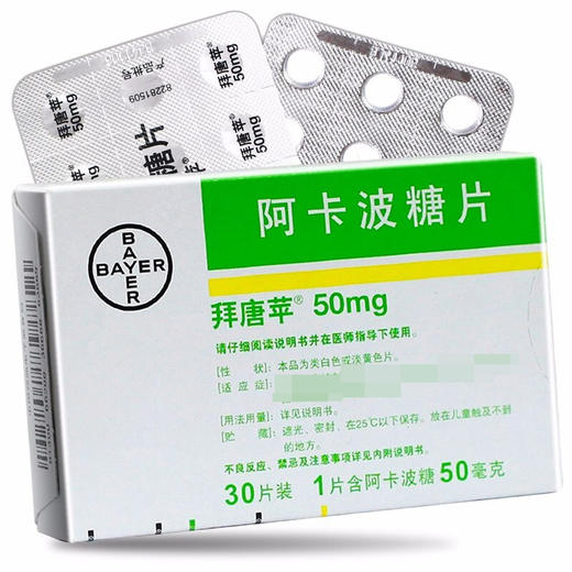 拜唐苹,阿卡波糖片【50mg*30片】北京拜耳 商品图1