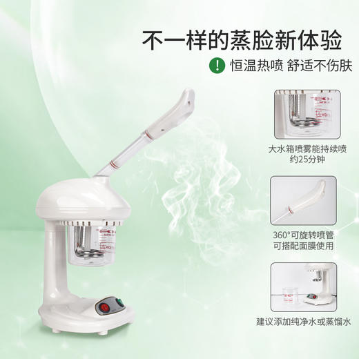 奔鹏热喷蒸脸仪台式喷雾补水仪滋润面部香薰蒸脸器家用美容仪批发 商品图2