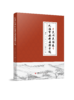 正版现货 民间民族医风湿骨病疼痛验方选 柴艺汇 陈功 陈飞 王焕珍主编 商品缩略图0