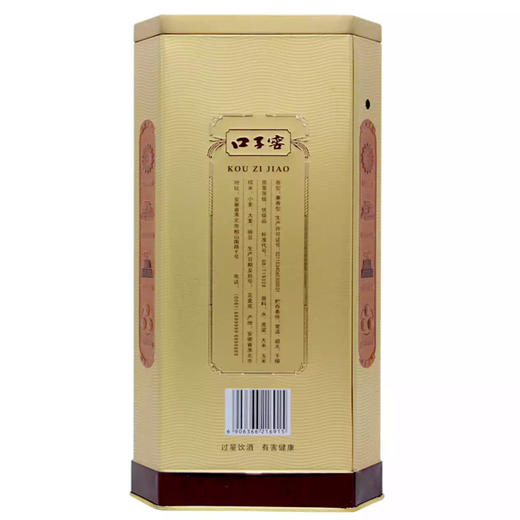 口子窖 兼10 安徽白酒  兼香型50度500ml单瓶装-jmw 商品图2