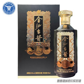 [白酒]金沙古酱酒（甄藏）53度500ML