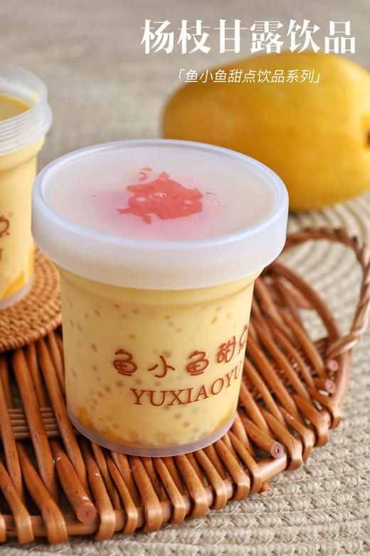 超好喝杨枝甘露（450ml左右） 商品图8