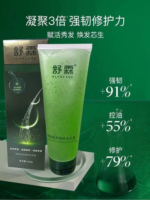 舒霖护洗发系列（舒霖） 商品图0